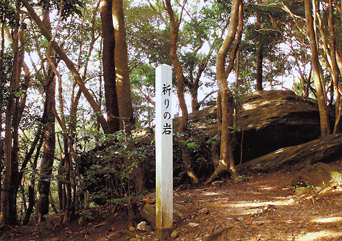 「祈りの岩の前にて」 増田良子 (長崎市)