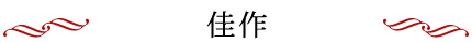 ランタンまつり賞