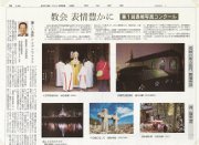 朝日新聞