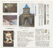 朝日新聞